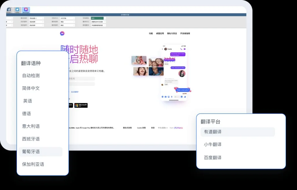 HelloWorld快捷译界面